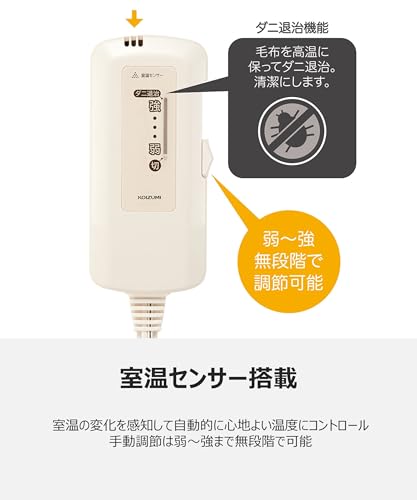 【Amazon.co.jp限定】 コイズミ 電気毛布 掛敷兼用 188×120cm 丸洗い可 頭寒足熱配線 室温センサー搭載 ダニ退治 節電 省エネ KDK-60242