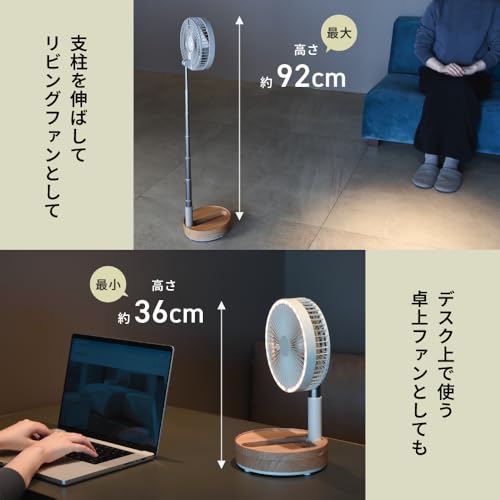 スリーアップ(Three Up) 充電式マルチフォールディングファン LF-AZ0704GG の商品画像 2