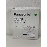 パナソニック(Panasonic) エアコン集中コントロールシステムアダプタ CZ-TA2