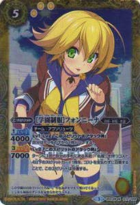 Amazon.co.jp: バトルスピリッツ BSC28-013 [学園制服]フォンニーナ