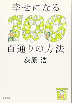 Paperback Bunko ??????????? (????) Book