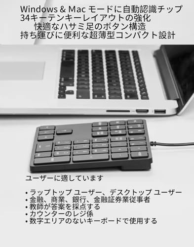 Levieny テンキー 有線【有線 USB+Type-C 両対応】34 キー 薄型 ショートカットキー付き 片手操作 外付け数字キーボード Windows/Mac/iPad/iPhone/ノート PC 対応 経理・事務・在宅ワーク・会計作業向け ブラック