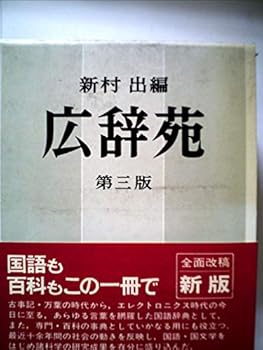 Paperback Kouzien [In Japanese Language] [Japanese] Book