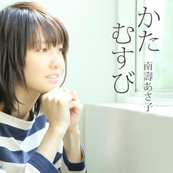 22k ★am Panorama (初回盤) 南壽あさ子 22k ☆am Panorama (初回盤) 南壽あさ子 【公式通販】