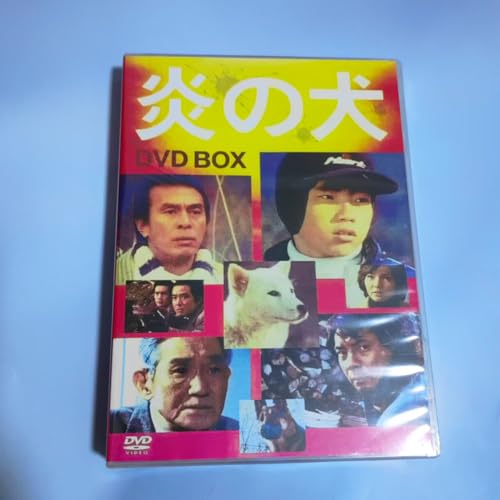 炎の犬 DVD-BOX〈5枚組〉のサムネイル