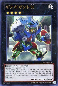 Amazon.co.jp: 遊戯王カード ギアギガント X (ウルトラレア