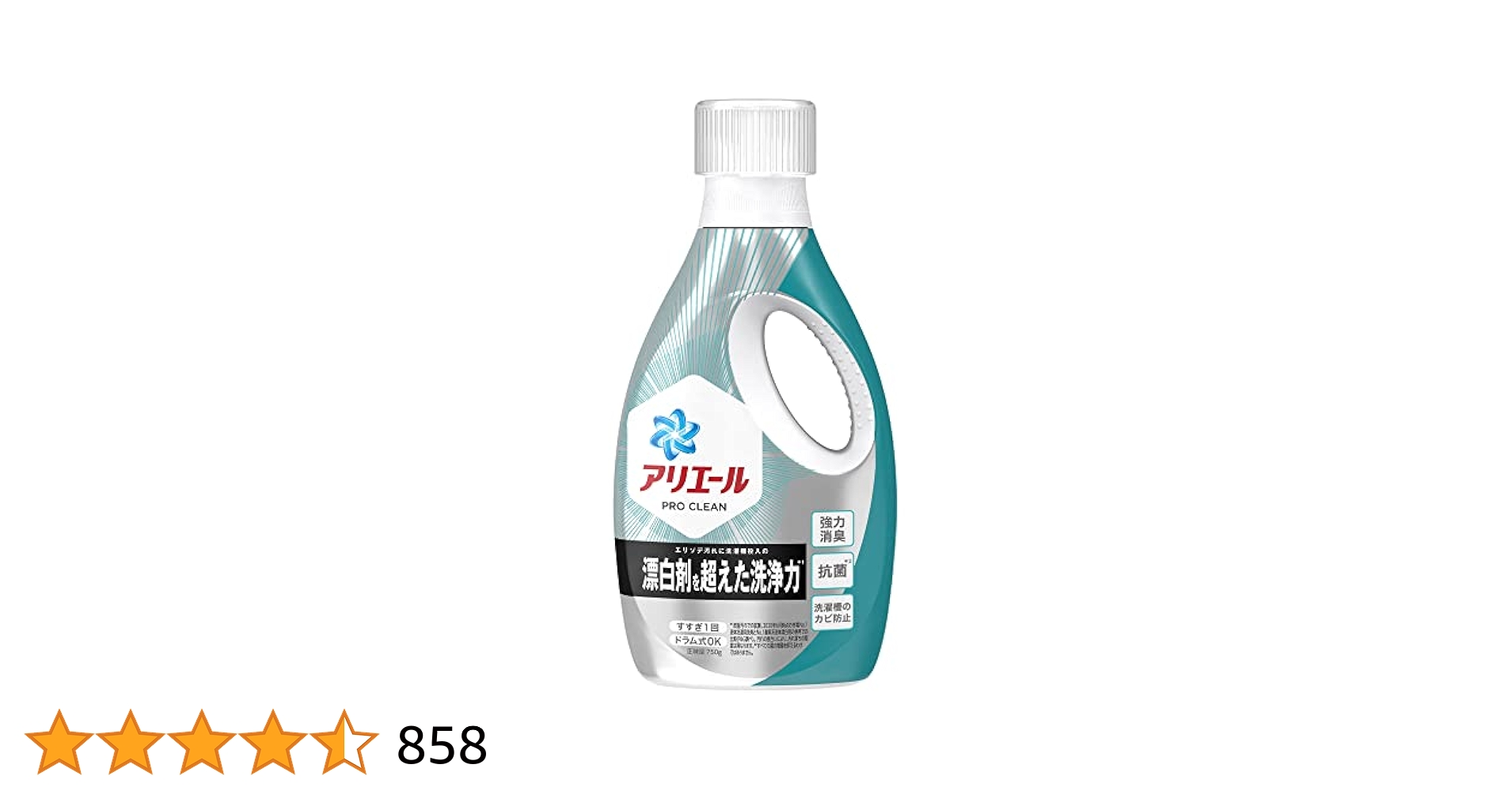 アリエール プロクリーン 漂白剤を超えた洗浄力 750g×10本 41WM-kk4cYL.jpg_BO30,255,255,