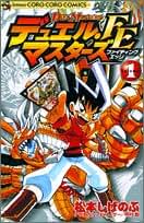 漫画 デュエル・マスターズ 47冊 Amazon.co.jp: デュエル・マスターズ（1） (てんとう虫