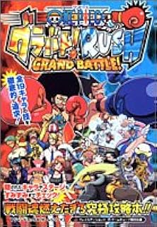 One Pieceグラバト Rush Grand Battle Vジャンプブックス ゲームシリーズ Vジャンプ編集部 本 通販 Amazon