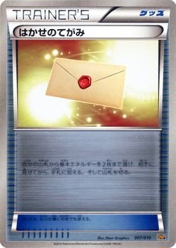 Amazon.co.jp: ポケモンカードXY はかせのてがみ（キラ仕様
