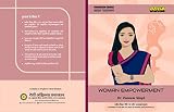 WOMEN EMPOWERMENT - B.COM. 2ND YEAR (English Medium) TEXT BOOK FOR U G STUDENTS OF M.P. - YASHRAJ BOOKS