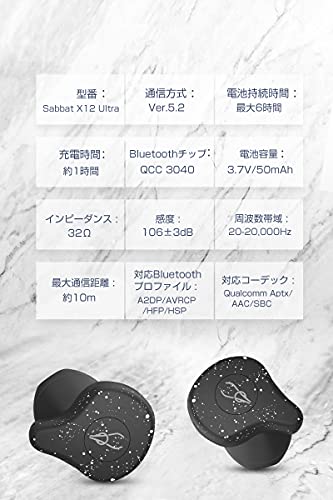 SABBAT X12 Ultra ワイヤレス イヤホン bluetooth 5.2 インナーイヤー ノイズキャンセリング IPX5防水規格 AAC Aptx Siri対応 マイク付き Dream Stone