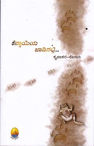 Kennayiya Jaadinalli