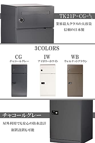 エスディエス 宅配キーパー Nicole メール便Plus 2個受取り ポスト一体型 左開き 個人宅 大容量 大型 140サイズ収納 TK21P-CG-L (チャコールグレー) 5枚目