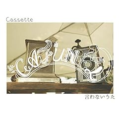 Cassette / CAFUNEL
