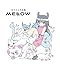 田中かえ作品集MELLOW (祥伝社コミックス)