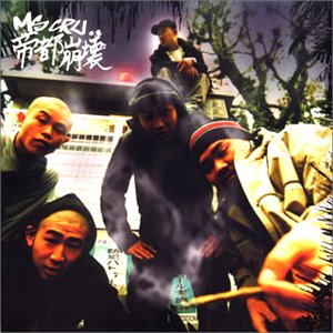 MS CRU MSC - 帝都崩壊 - CD