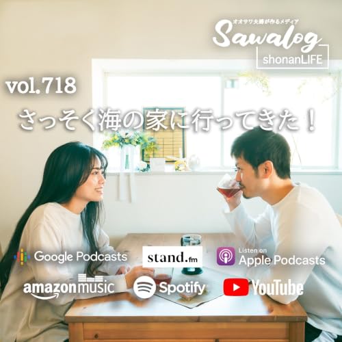 さっそく海の家に行ってきた！　vol.718