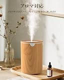 【2025新進化モデル加湿器・木目調】加湿器 小型 卓上 大容量 320ML 除菌 アロマ対応 LEDライト 超音波式 静音 卓上 自動停止機能 空焚き防止 お手入れ簡単 デスク 寝室 オフィス 車用 リビング 次亜塩素酸水対応 乾燥/花粉症対策（ライトウッド） の画像2