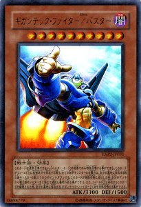 Amazon.co.jp: 【遊戯王カード】 ギガンテック・ファイター／バスター