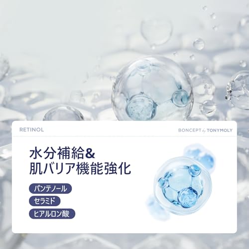 BONCEPT レチノール500IUセラム 30ml