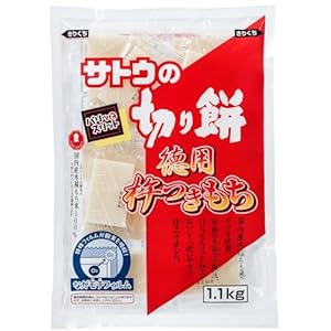 サトウ食品 サトウの切り餅 徳用杵つき餅1.1ｋｇ 【レンジで簡単調理】" 