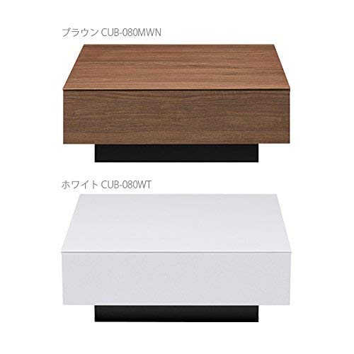 MK マエダ CUBO クボ リビングテーブル 両面引出し ブラウン 木目
