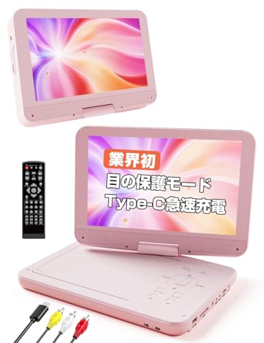 Amazon.co.jp: ポータブルDVDプレーヤー 業界初 type-c急速充電