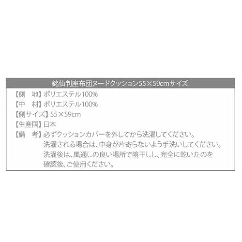 1kg座布団 5枚セット 側サイズ55×59cm 日本製 銘仙判 座布団