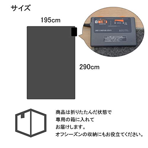 Amazon | D・SERIES 電気カーペット4畳 本体(サイズ:195×290㎝)+カバー