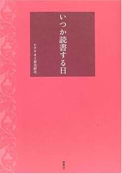 ★送無！新品！いつか読書する日 [DVD] 41fkgljJmPL.jpg_BO30,255,255,