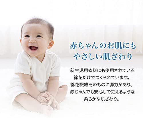 Japan Beauty Up Cotton, cotone detergente 55 x 70