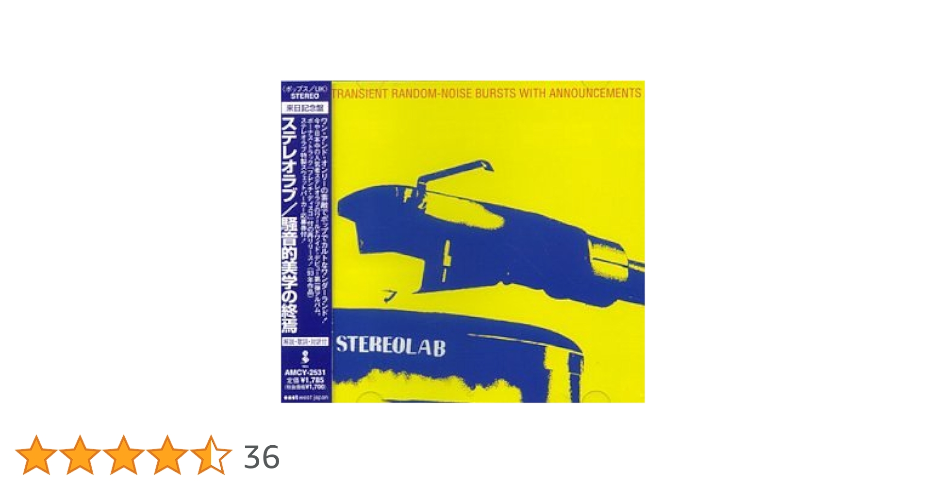 Stereolab ‎ステレオラブ　CD BEATINK.COM / Stereolab / ステレオラブが5/23発売の15年振りと