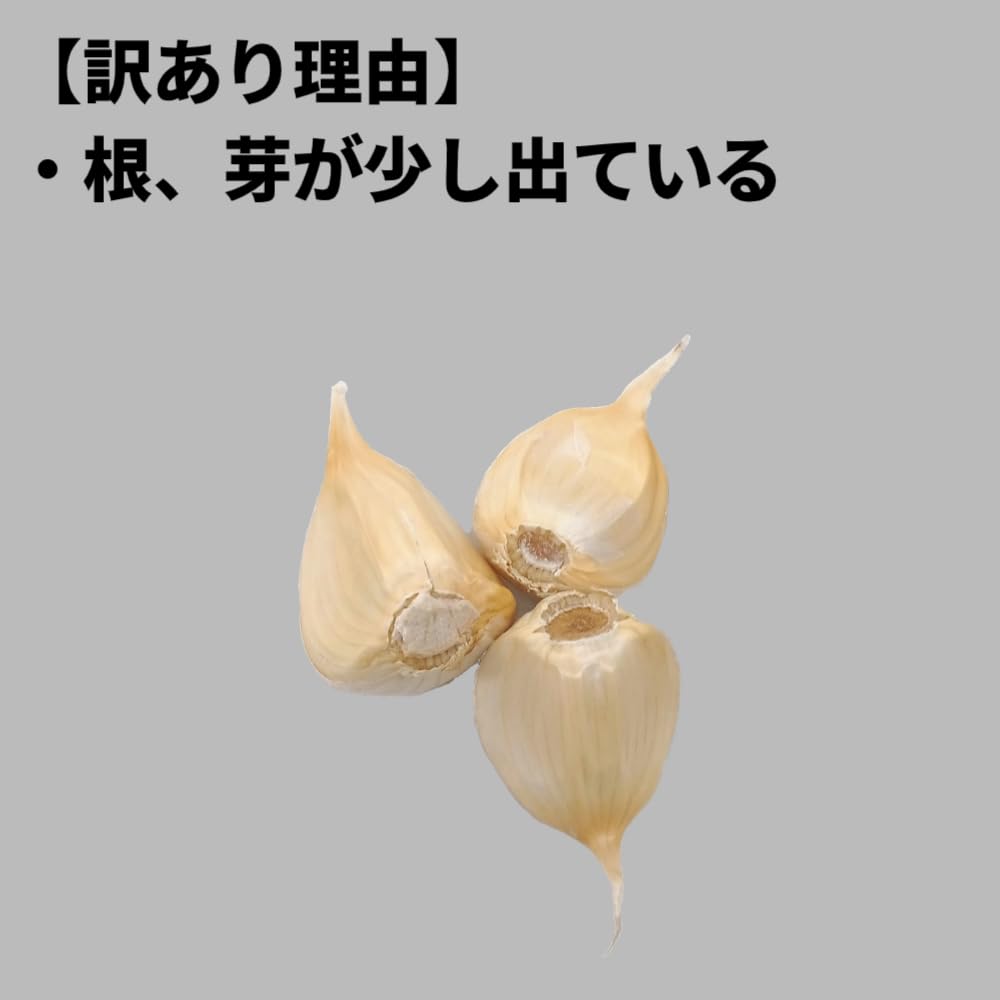 Amazon.co.jp: にんにく 青森県産 訳あり バラ 500g 福地ホワイト六片
