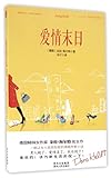  Ausgeliebt (Chinese Edition)