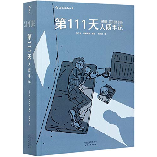 Hostage [Chinese] 7201160583 Book Cover