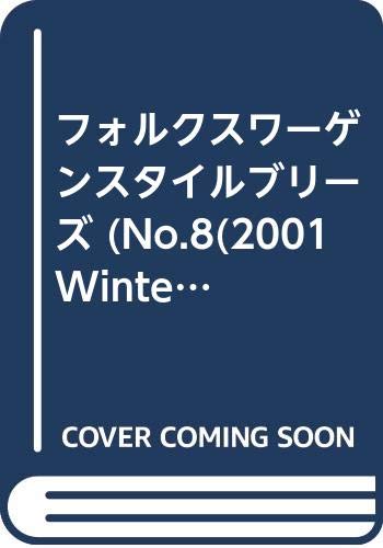 フォルクスワーゲンスタイルブリーズ 8