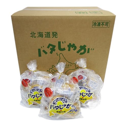北海道みやげで!バタじゃが100個(5玉入×20袋) 株式会社 南富良野町振興公社