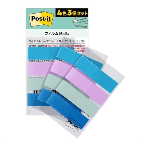 【Amazon.co.jp限定】ポストイット フィルム 付箋 ふせん 見出し マルチカラー 44×12mm 4色 20枚 3パッド 688-3MC-2N インデックスシール
