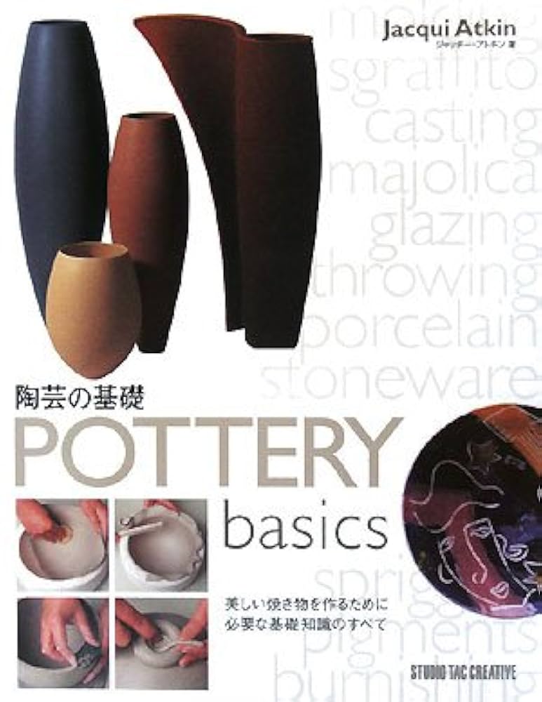 Amazon.co.jp: 陶芸の基礎 : ジャッキー アトキン, Atkin,Jacqui
