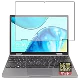PDA工房 CHUWI MiniBook X (10.51インチ・2023年モデル)対応 純黒クリア[超反射防止] 保護 フィルム 反射低減 防指紋 日本製