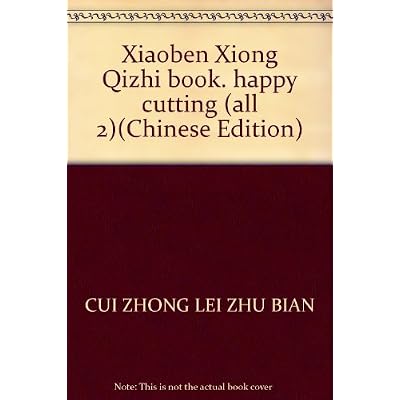 Xiaoben Xiong Qizhi book. happy cutting