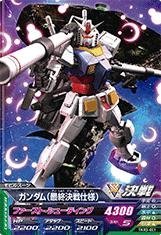 Amazon.co.jp: ガンダムトライエイジ/TKR3-001 ガンダム(最終決戦仕様