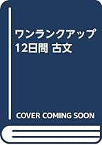 Amazon.co.jp: 西北出版 - 高校教科書・参考書 / 教育・学参