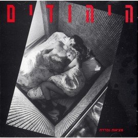 Separate Reality [Audio CD]