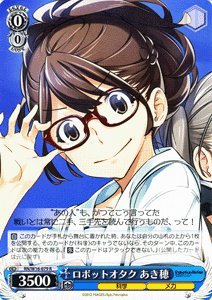【超貴重新品未開封品】ヴァイスシュヴァルツ ロボティクスノーツ 1box Amazon.co.jp: ヴァイスシュヴァルツ ロボットオタク あき穂