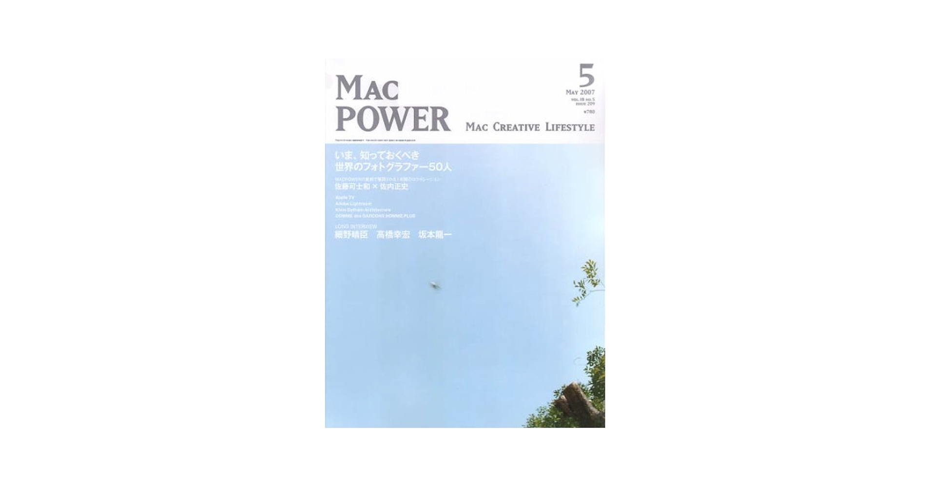 MAC POWER (マックパワー) 2007年 05月号 [雑誌] |本 | 通販