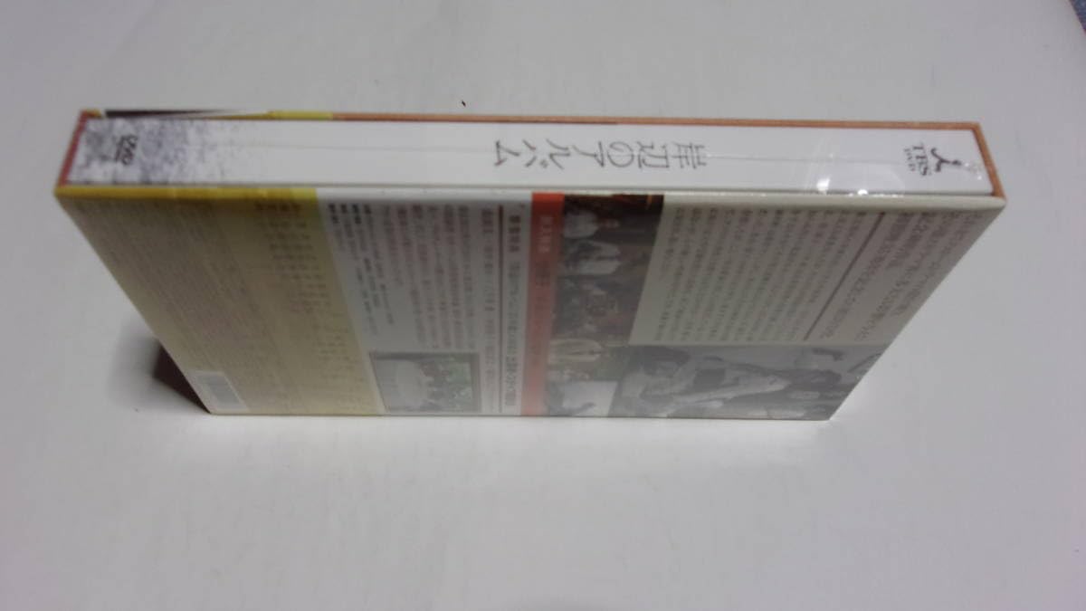 Amazon.co.jp: 岸辺のアルバム DVD-BOX山田太一 原作脚本八千草薫