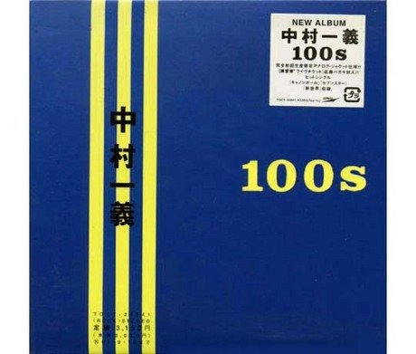 Amazon.co.jp: 100s: ミュージック