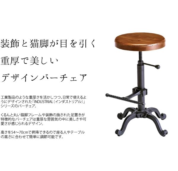 Amazon｜椅子/スツール バーチェア INDUSTRIAL インダストリアル